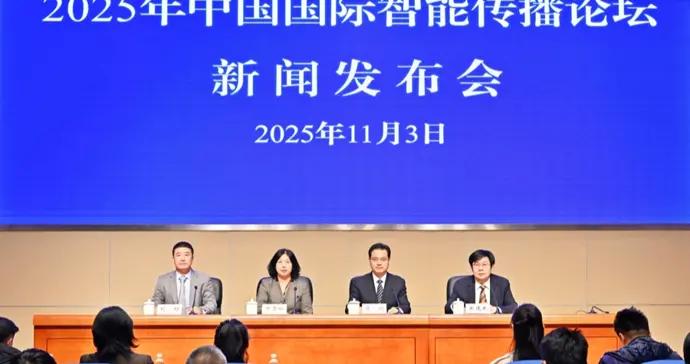 中國國際智能傳播論壇7日無錫舉行