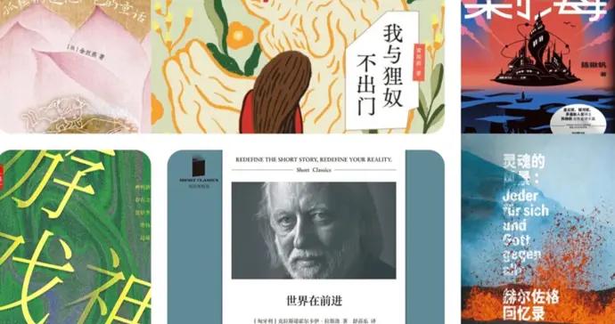 11月文學報好書榜：世界在前進，留下燃燒的記憶