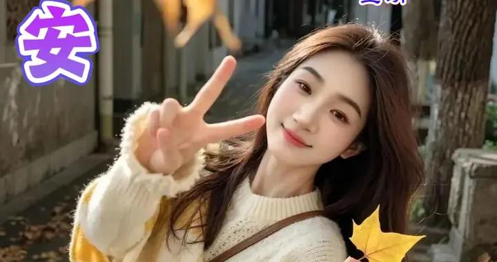 週一早安問候美圖|一句晨安，溫暖心房。盼你順遂，喜樂安康。