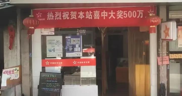 6和9的開心一刻 溫州購彩者喜領“6+1”特等獎