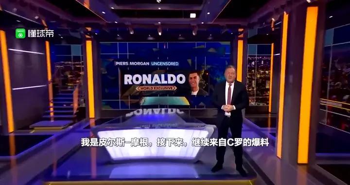 摩根×C羅專訪今晚上線，快來回顧一下上次專訪！