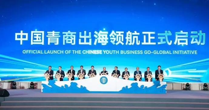 青商大會構建創新“雨林”，全鏈條賦能青年創業