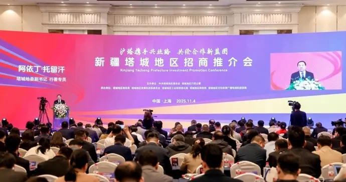 它是烏蘇啤酒和大盤雞的原產地，新疆塔城地區招商推介會在滬舉行