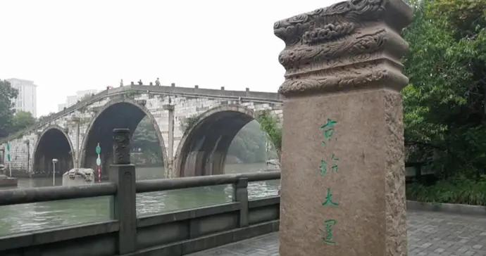 破界融合，唱響文博“大合唱”！大運河博物館之城聯盟在杭州拱墅成立