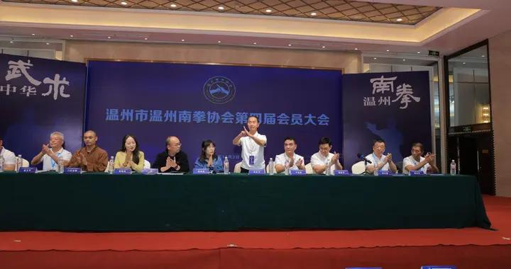 500多名拳師齊聚溫州南拳協會換屆大會，胡云平當選新任主席