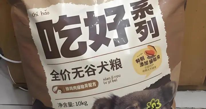 老瘋楊狗糧怎麼樣？好不好？有沒有推薦的平替糧？