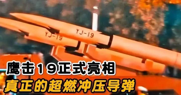 鷹擊-19潛射高超音速導彈曝光，空射版竟能塞進戰機彈艙？