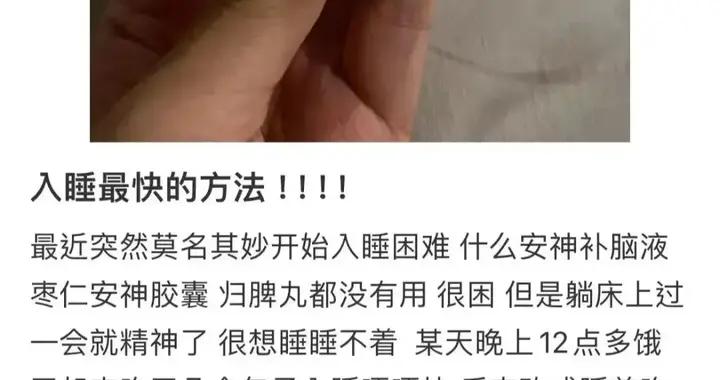 睡前多喫點碳水，就能快速入睡？