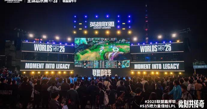 黃浦江畔電競狂歡！北外灘觀賽派對燃爆S15