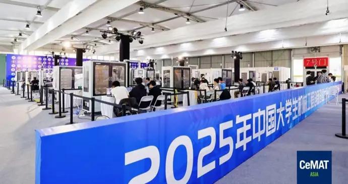 未來之星從這裏啓航，大學生智能製造大賽爲產業升級儲備青年力量