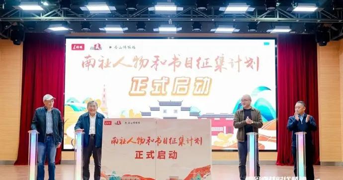 南社文化“圈粉”年輕人！這場論壇爲張堰古鎮更新“添動能”