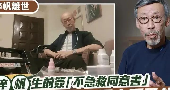 馮淬帆留遺囑金門海葬，只安排家祭靈堂設於桃園，外甥幫處理後事