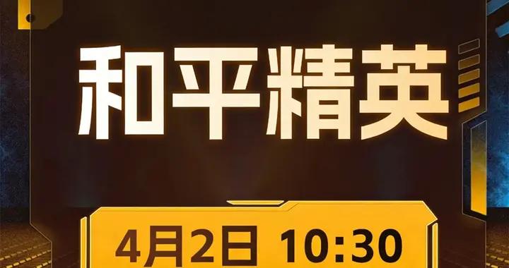 “喫雞”新紅裝改了嗎？老玩家沒猜對，不是“極樂鳥·希妮娜”！