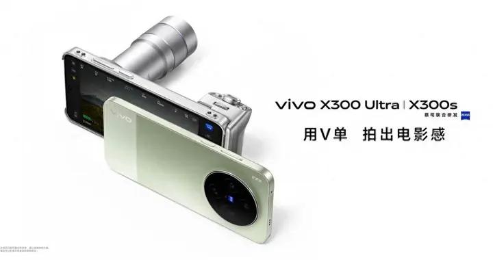 重塑移動影像新高度，vivo X300 Ultra及vivo X300s打破創作邊界