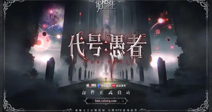 祖龍重磅新品曝光：閱文頂流IP，被人低估的品類