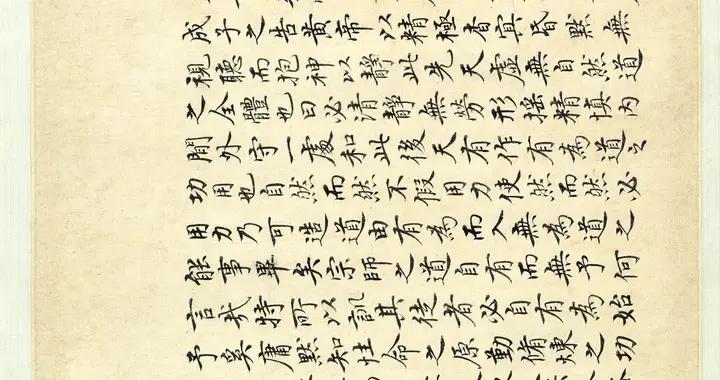 劉翔寫的小楷，第一次見，太漂亮了！