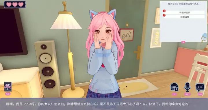 完蛋！我被AI做的二次元病嬌女友綁架了