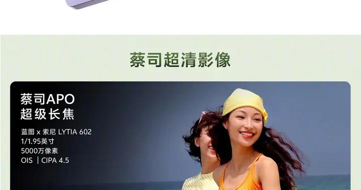 超能小V單 一圖看懂vivo X300s