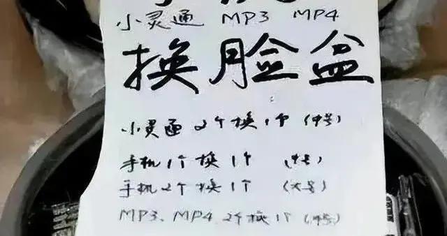 原來換不鏽鋼臉盆的舊手機，現在能換iPhone了？