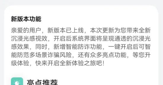 華爲鴻蒙6.0.0.328已推送：通透質感、靈動粒子、氣態動效