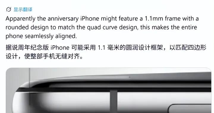 新iPhone突然放棄直屏，這設計把我看傻了！