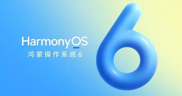 華爲開啓鴻蒙OS新一輪招募活動 Mate80/Pura 80可參與