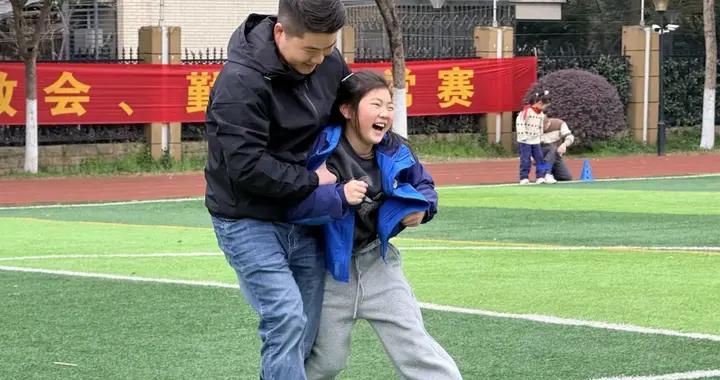 開學第一“賽”，父母成爲隊友