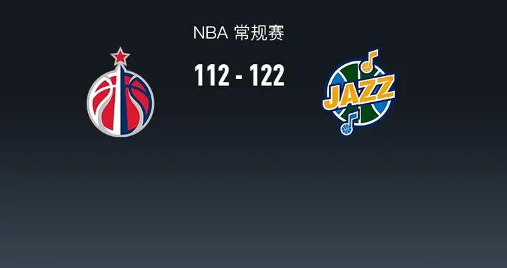 爵士122-112奇才結束7連敗，貝利32分，特雷楊首秀12+6