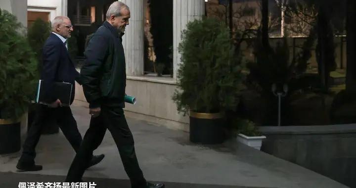 伊朗總統向31個省長下“自殺命令”，話音剛落，就粉碎美以的陰謀