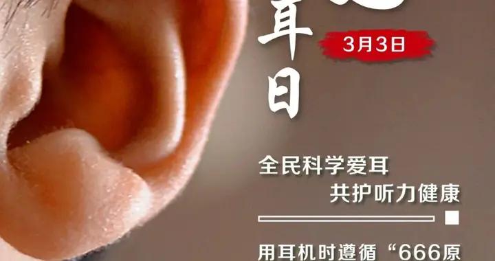 牢記這5件小事，守護聽力健康～