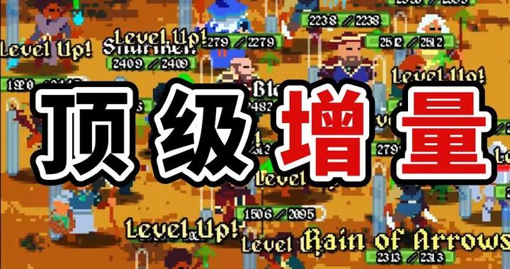 百人同屏下本！超爽增量放置+MMO軍團自走棋試玩