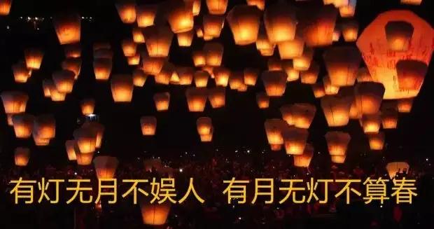 元宵節，歷代書家請你賞燈！