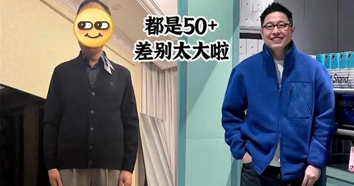 我發現：“油膩男”和“叔圈天菜”關鍵就差在這3點！改掉就時髦