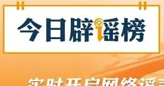 “2026年春運綠皮火車嚴重超員”一造謠者主動投案（2026·03·03）