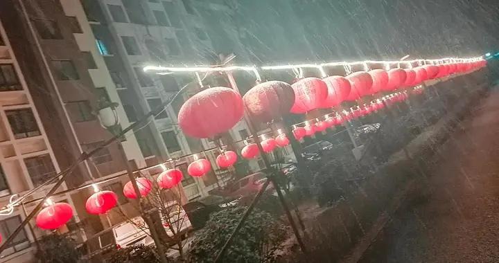 散文·雪夜賞月鬧元宵