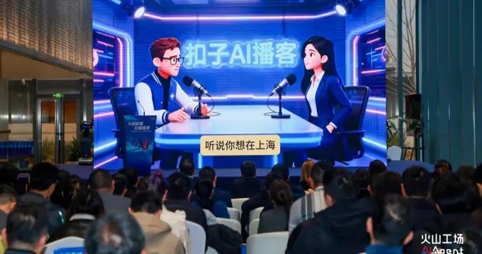 讓OPC更專注內容生產，楊浦新開火山工場錨定“標註服務”