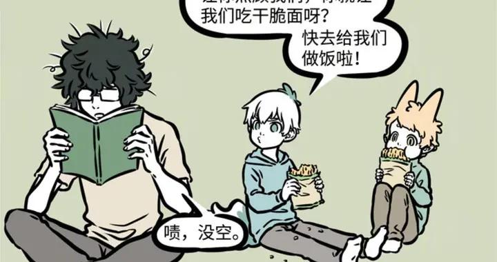 白澤成臨時奶爸，四菜一湯喜提小澤白眼，小吉成白澤枕祕密武器