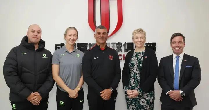 澳大利亞女足名宿到訪成都蓉城俱樂部，與阿洛伊西等親切交流