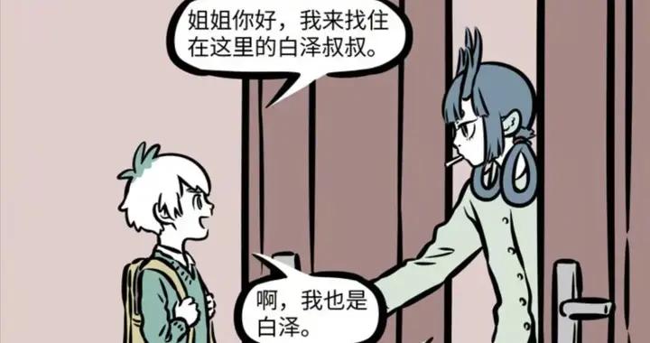 小白澤串門，龍女兄控祕密被踢曝，木吒現場教育，諷刺意味拉滿