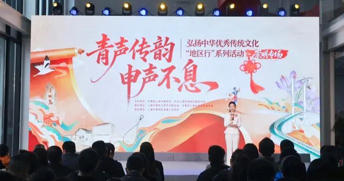 青春與傳統文化雙向奔赴，一場屬於年輕人的“文化聚會”走進崇明