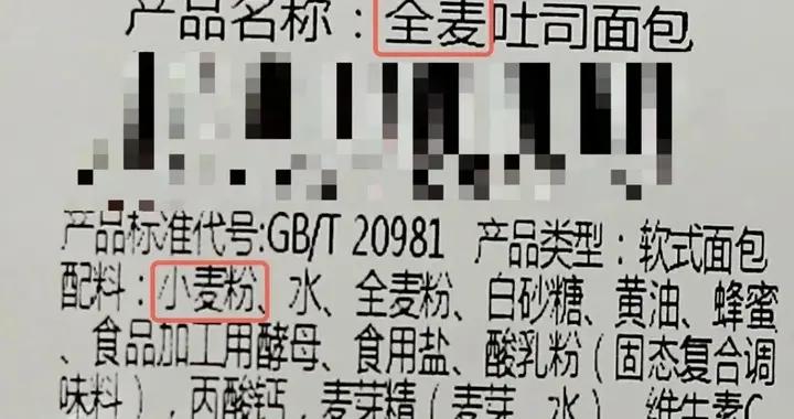 別亂喫全麥吐司了，強烈建議試試它！
