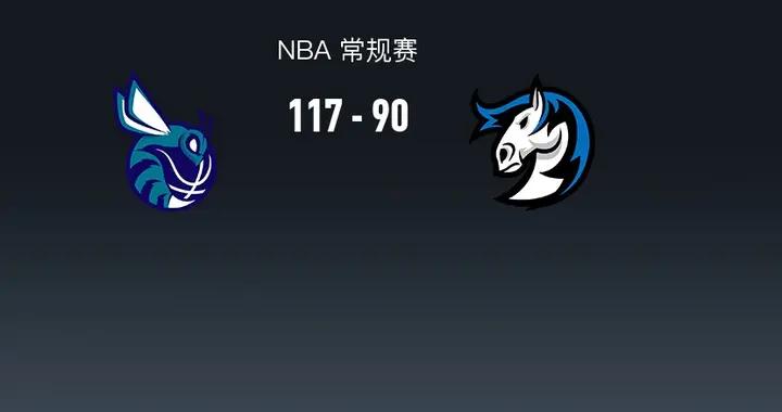 NBA戰報：黃蜂117-90大勝獨行俠取NBA5連勝，布蘭登-威廉姆斯18分