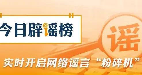 “山西長治近日發生重大考務事故”系謠言（2026·03·04）