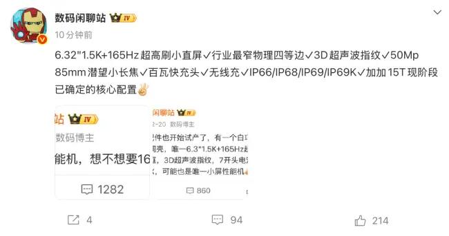 一加15T核心配置確認：6.32英寸165Hz小直屏，潛望長焦與大電池