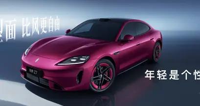 重磅官宣！鴻蒙智行尚界Z7轎跑獵裝雙箭齊發