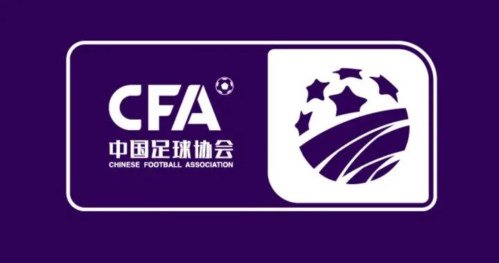 官方：2026年足協盃抽籤儀式將於3月4日15:00進行