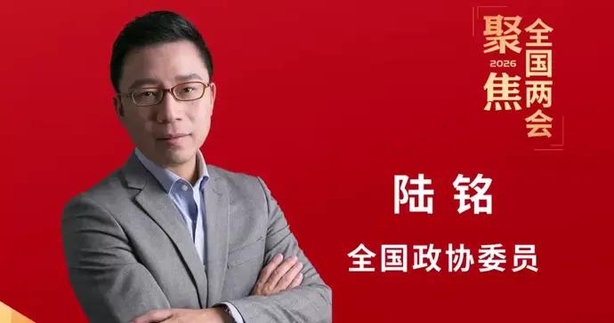 每週平均工作超過6天，全國政協委員陸銘：“加班光榮”不應成爲一種氛圍