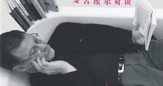 阿爾維託·曼古埃爾：我從未停止閱讀