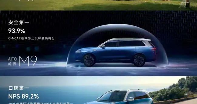 科技旗艦再攀高峯，問界M9首發搭載新一代雙光路圖像級激光雷達