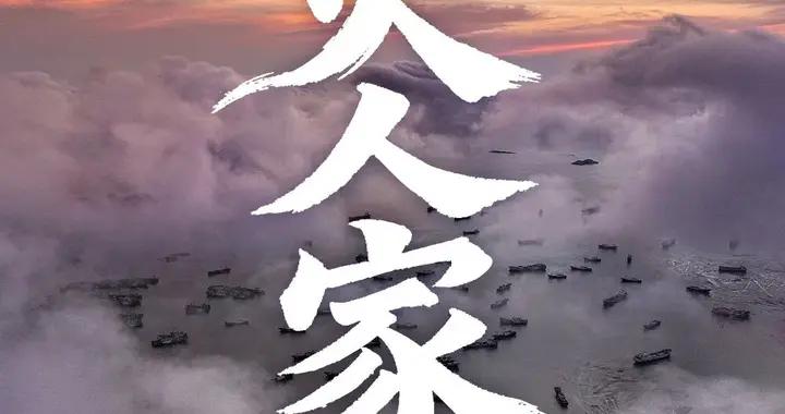 中國沿海的小漁村，藏着多少驚喜？